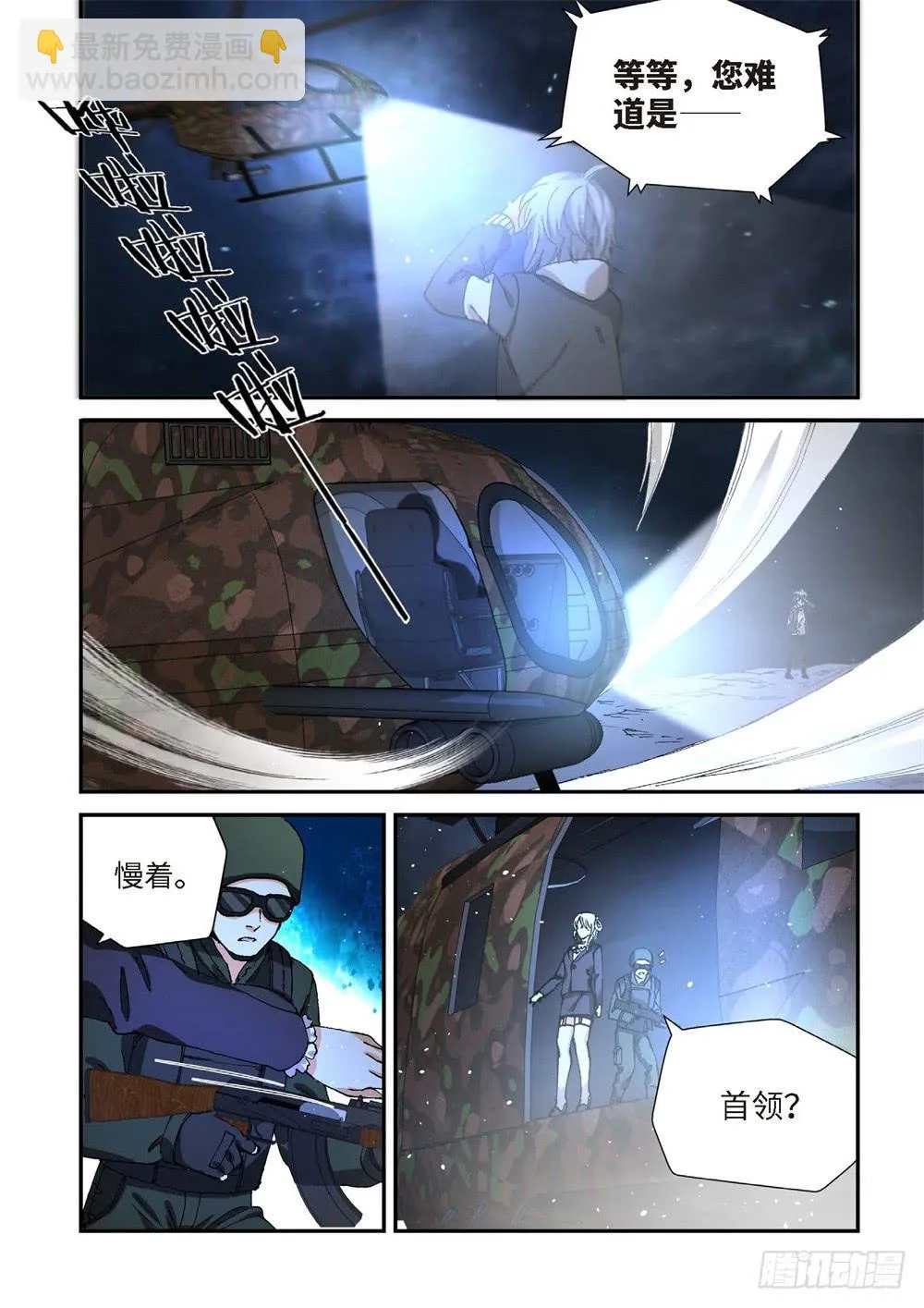 234.征兆（20） 第12页