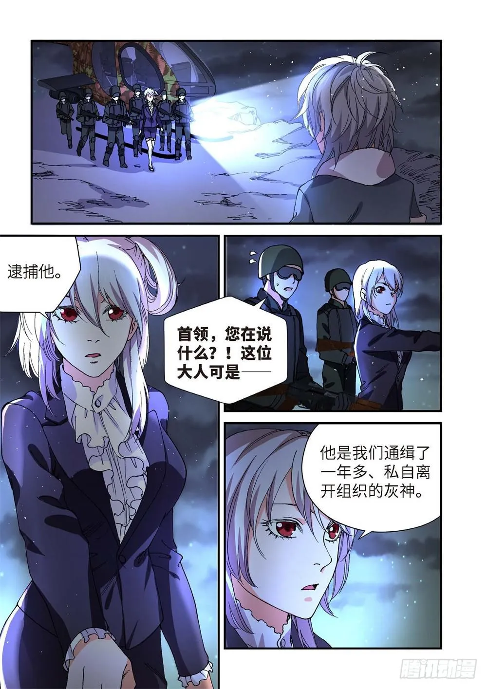 234.征兆（20） 第13页