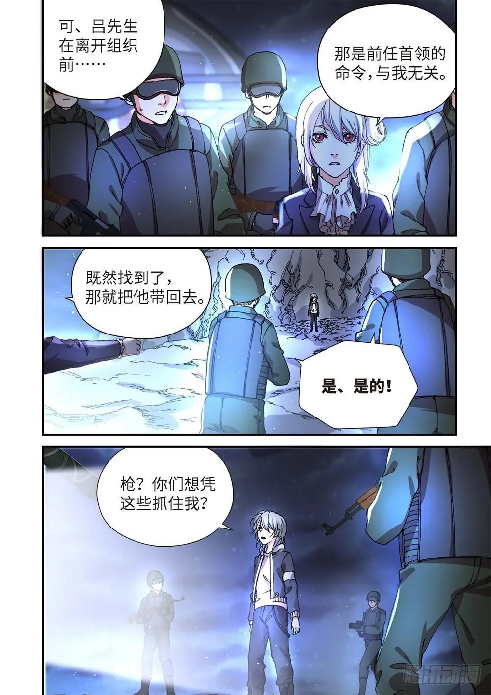 234.征兆（20） 第14页