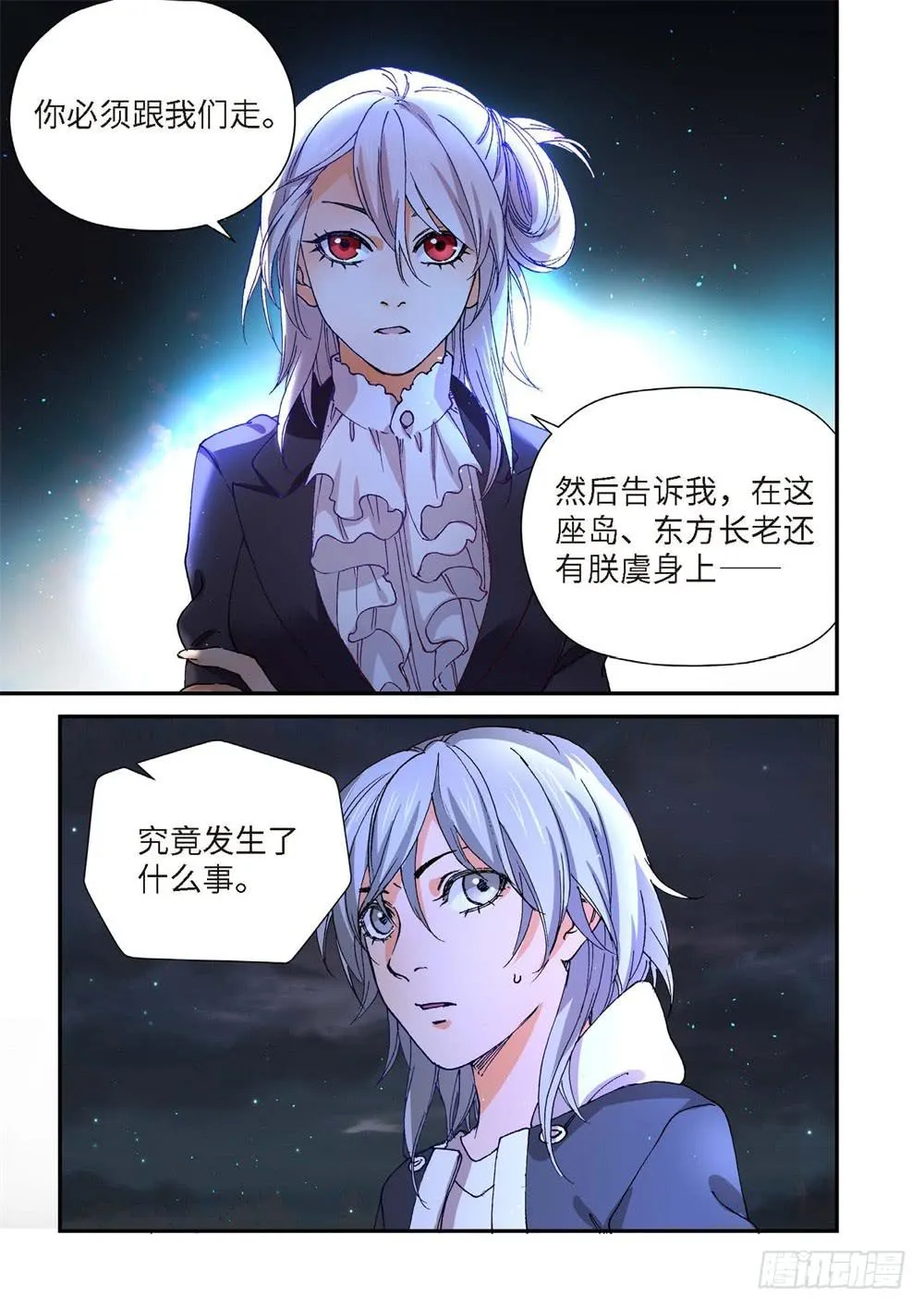 234.征兆（20） 第15页