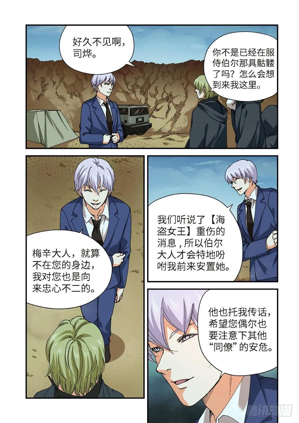 234.征兆（20） 第18页