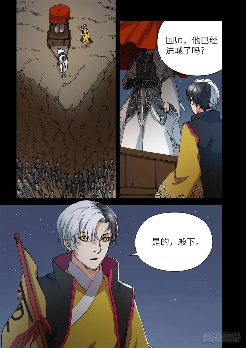 236.神界使者（01） 第3页