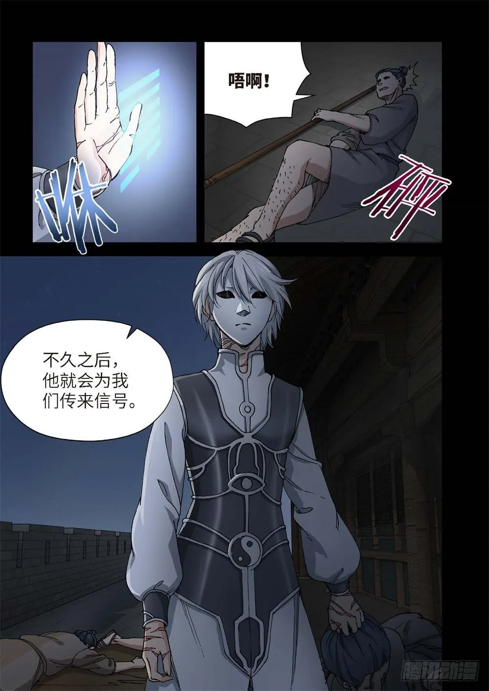 236.神界使者（01） 第5页