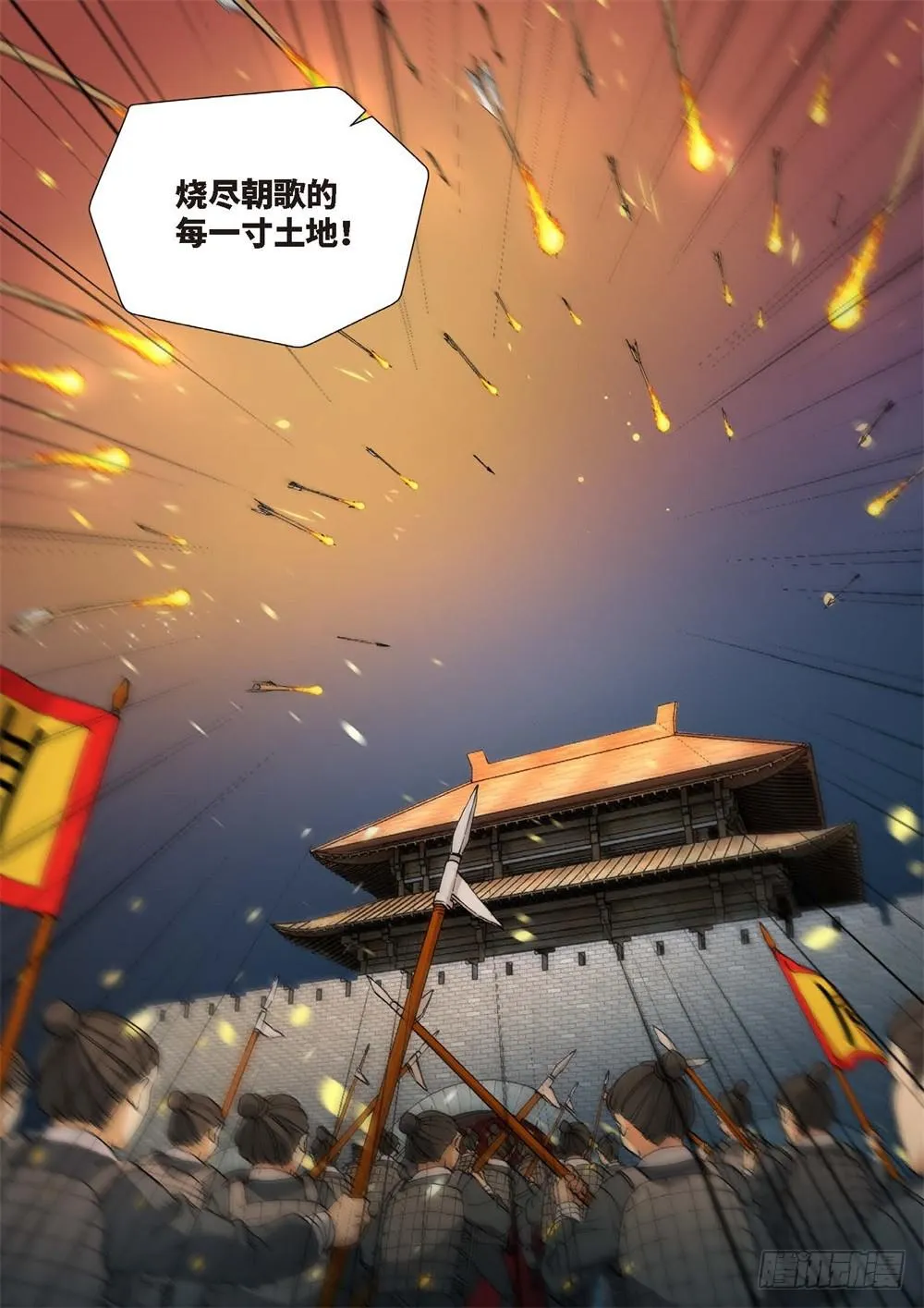 236.神界使者（01） 第10页