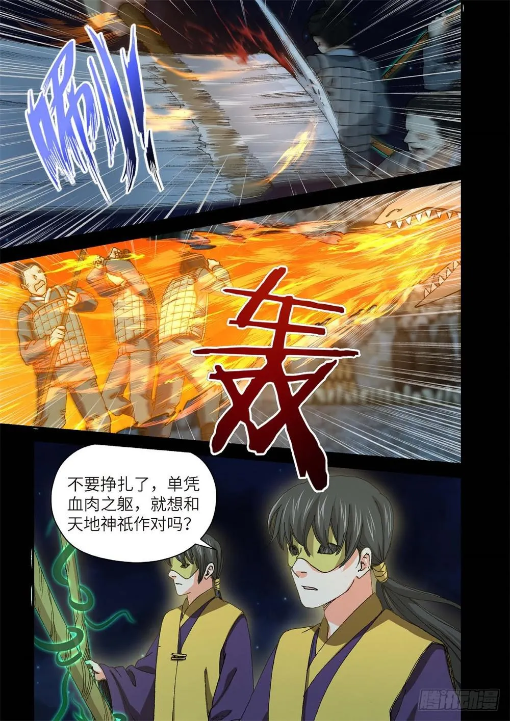 236.神界使者（01） 第13页