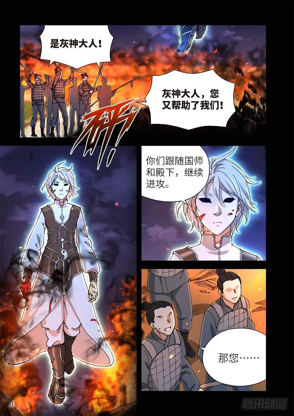 236.神界使者（01） 第17页