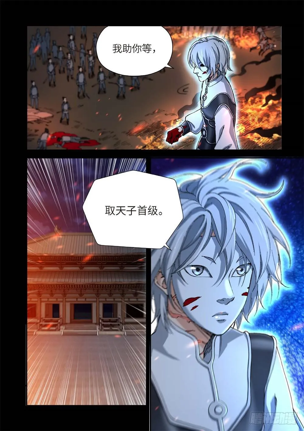 236.神界使者（01） 第18页