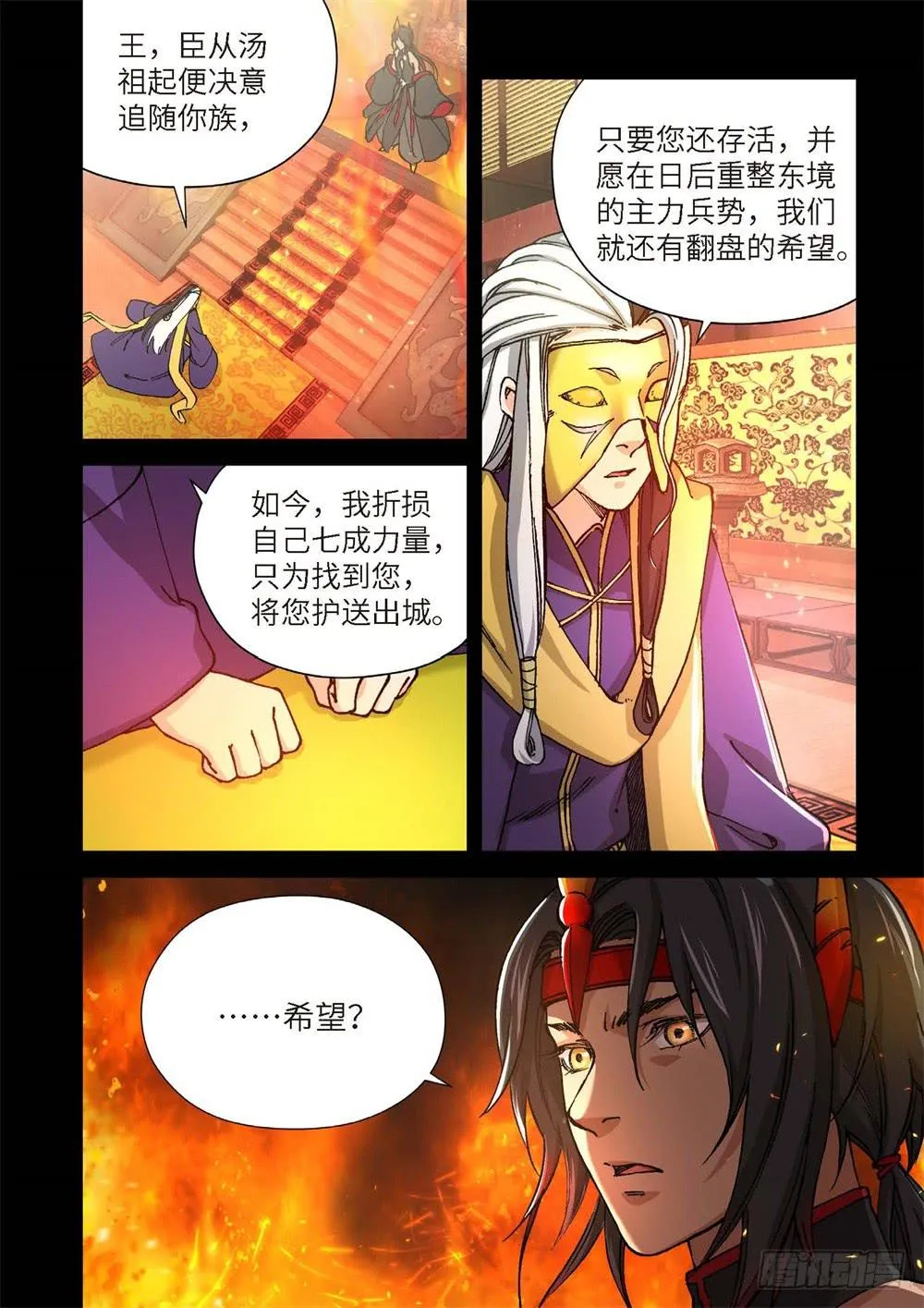 237.神界使者（02） 第7页