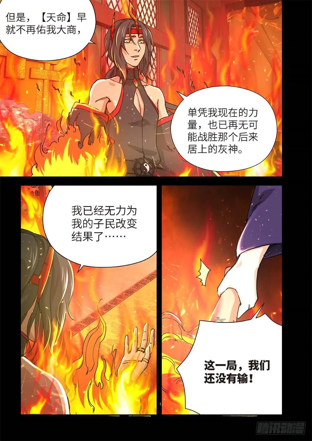 237.神界使者（02） 第10页