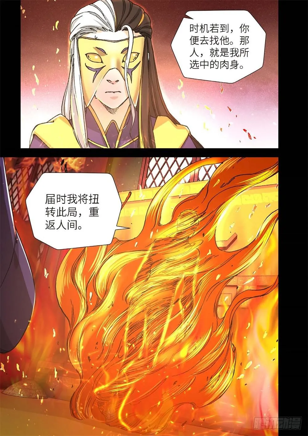 237.神界使者（02） 第14页