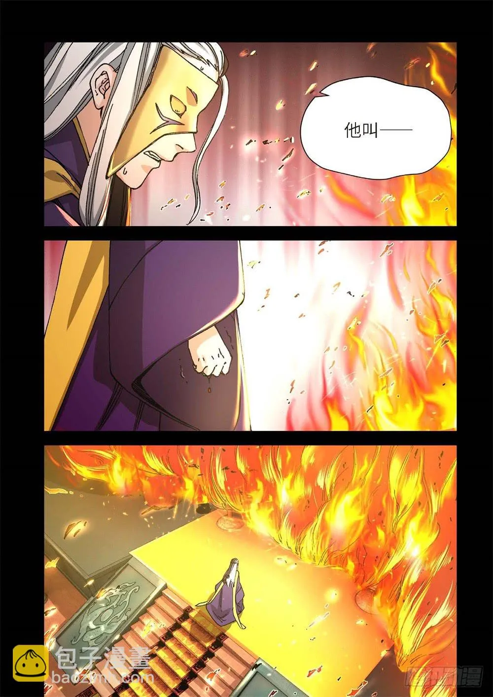 237.神界使者（02） 第15页
