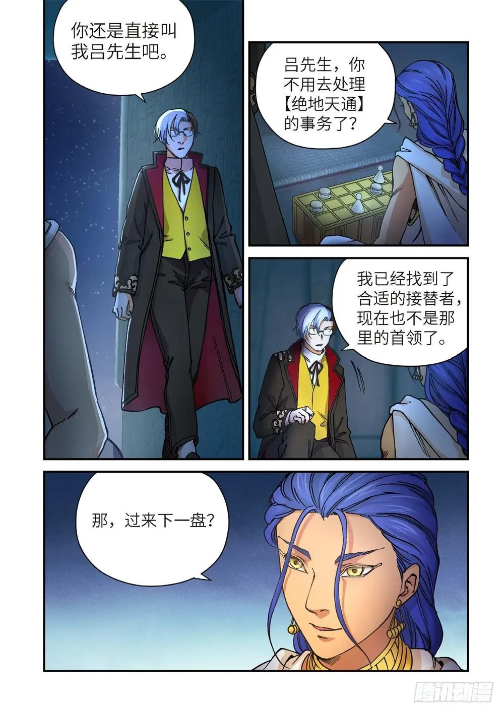 238.神界使者（03） 第3页