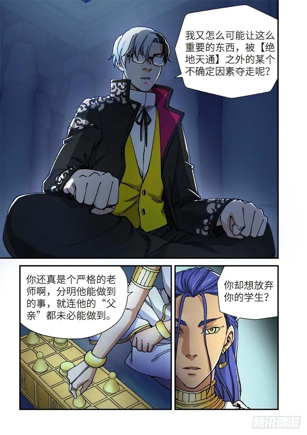 238.神界使者（03） 第14页