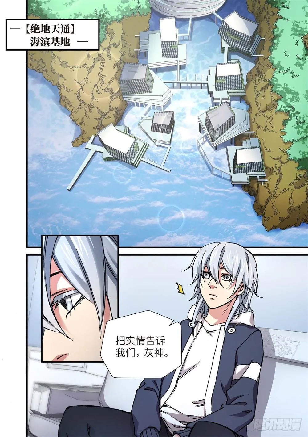 239.神界使者（04） 第2页