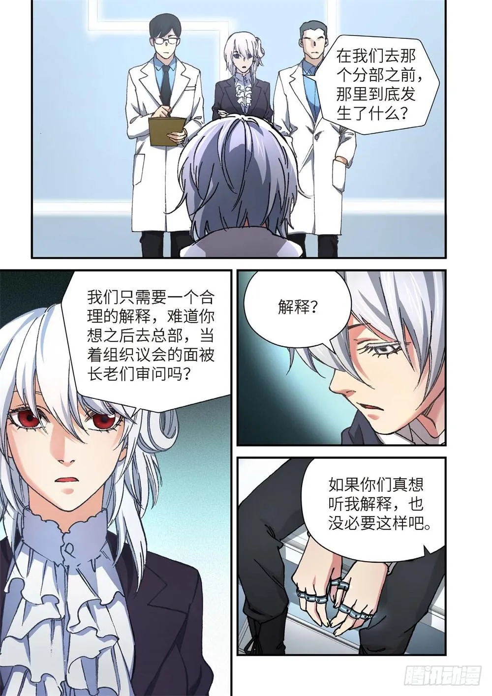 239.神界使者（04） 第3页