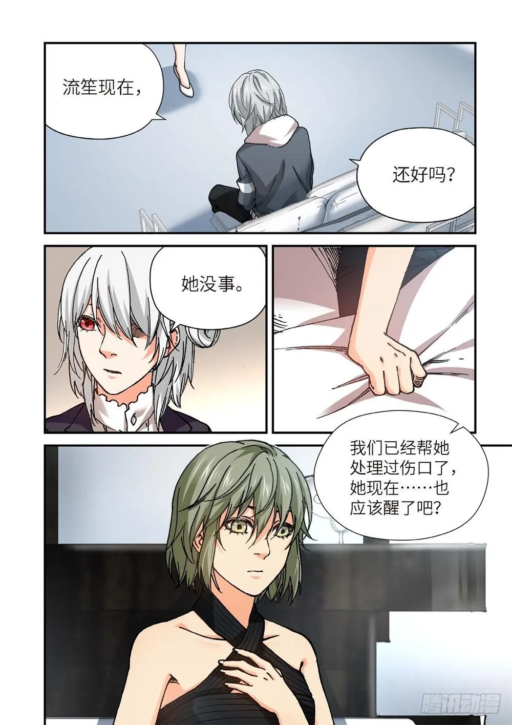 239.神界使者（04） 第10页