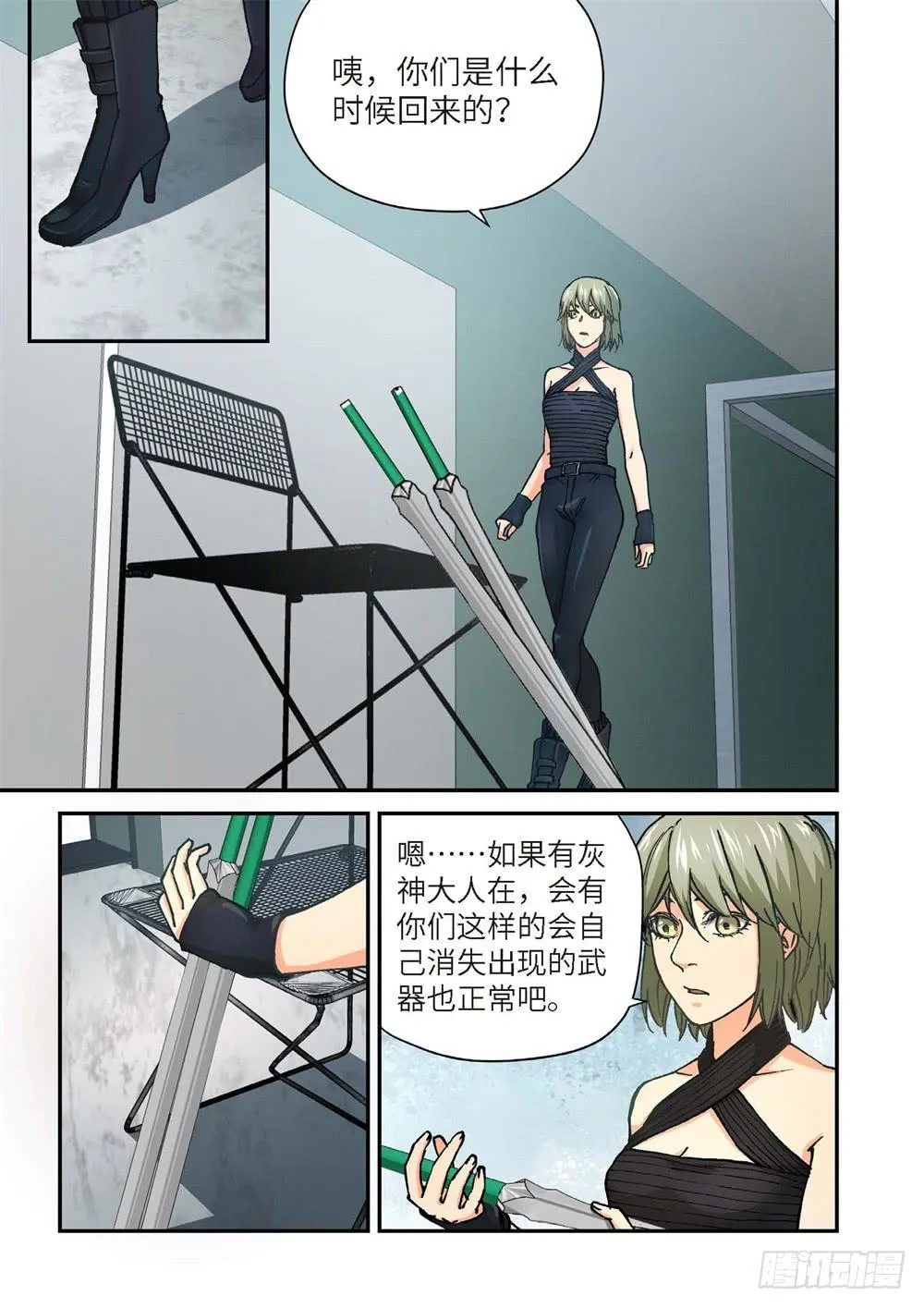 239.神界使者（04） 第13页