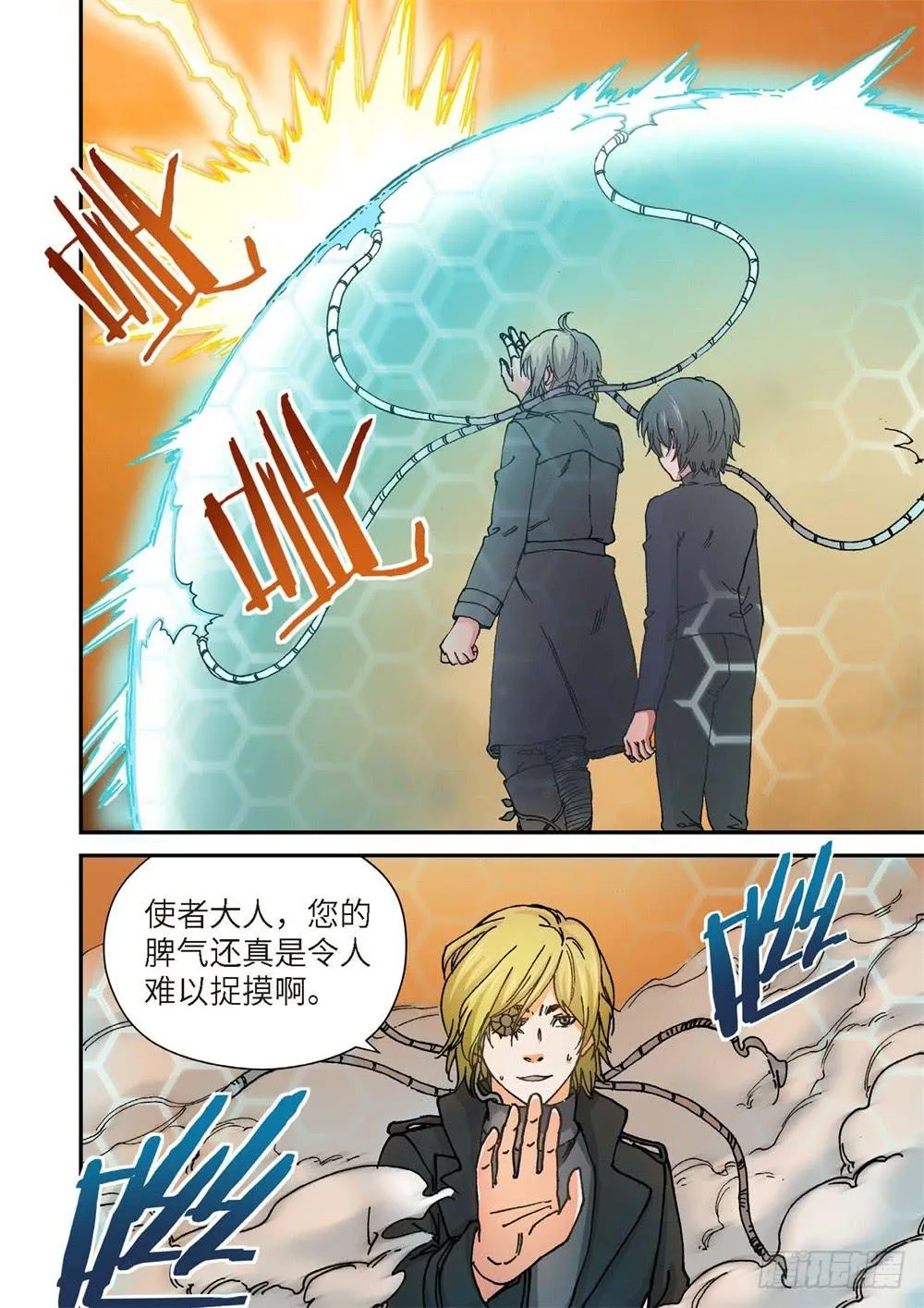 240.神界使者（05） 第9页