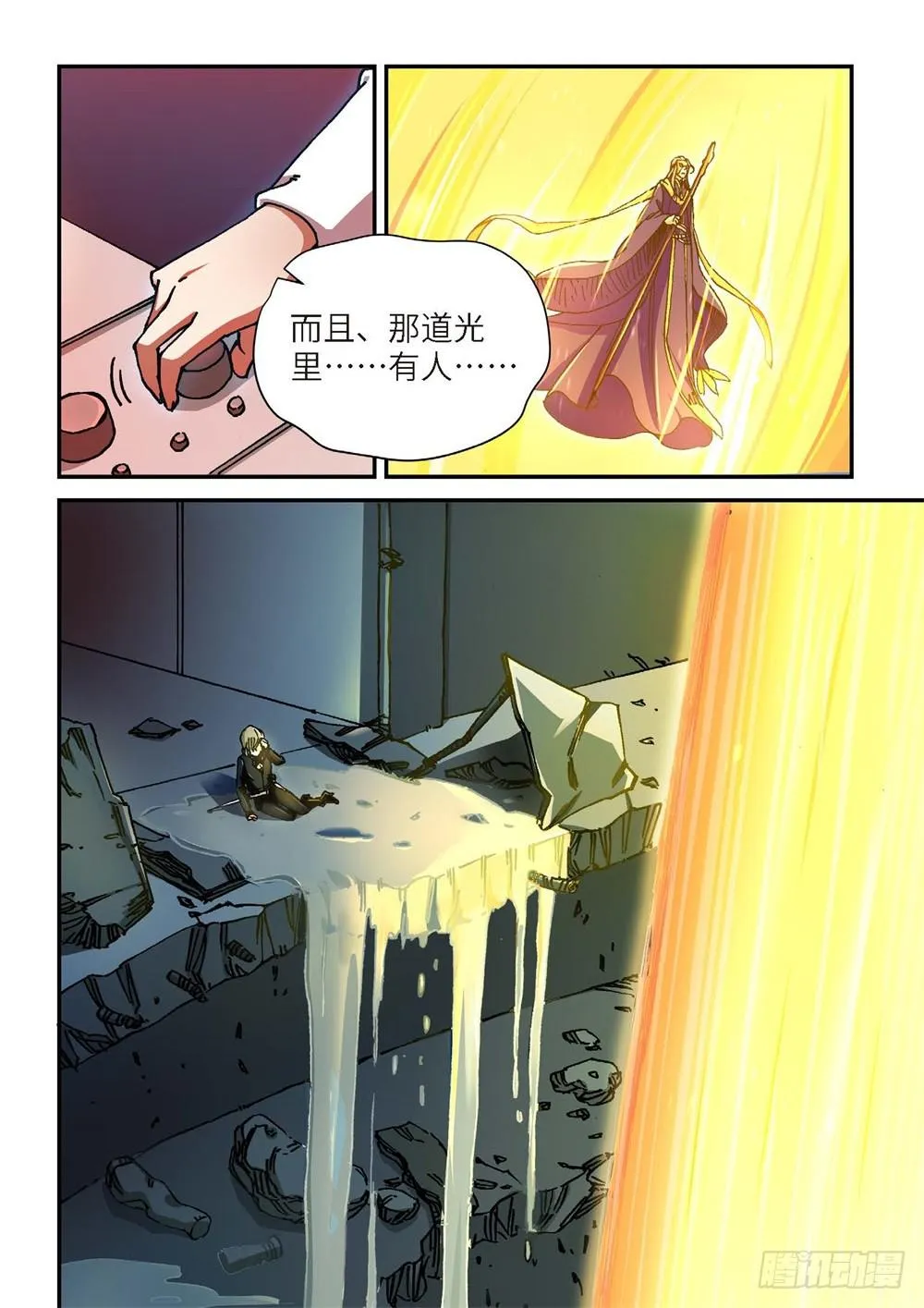 242.神界使者（07） 第4页