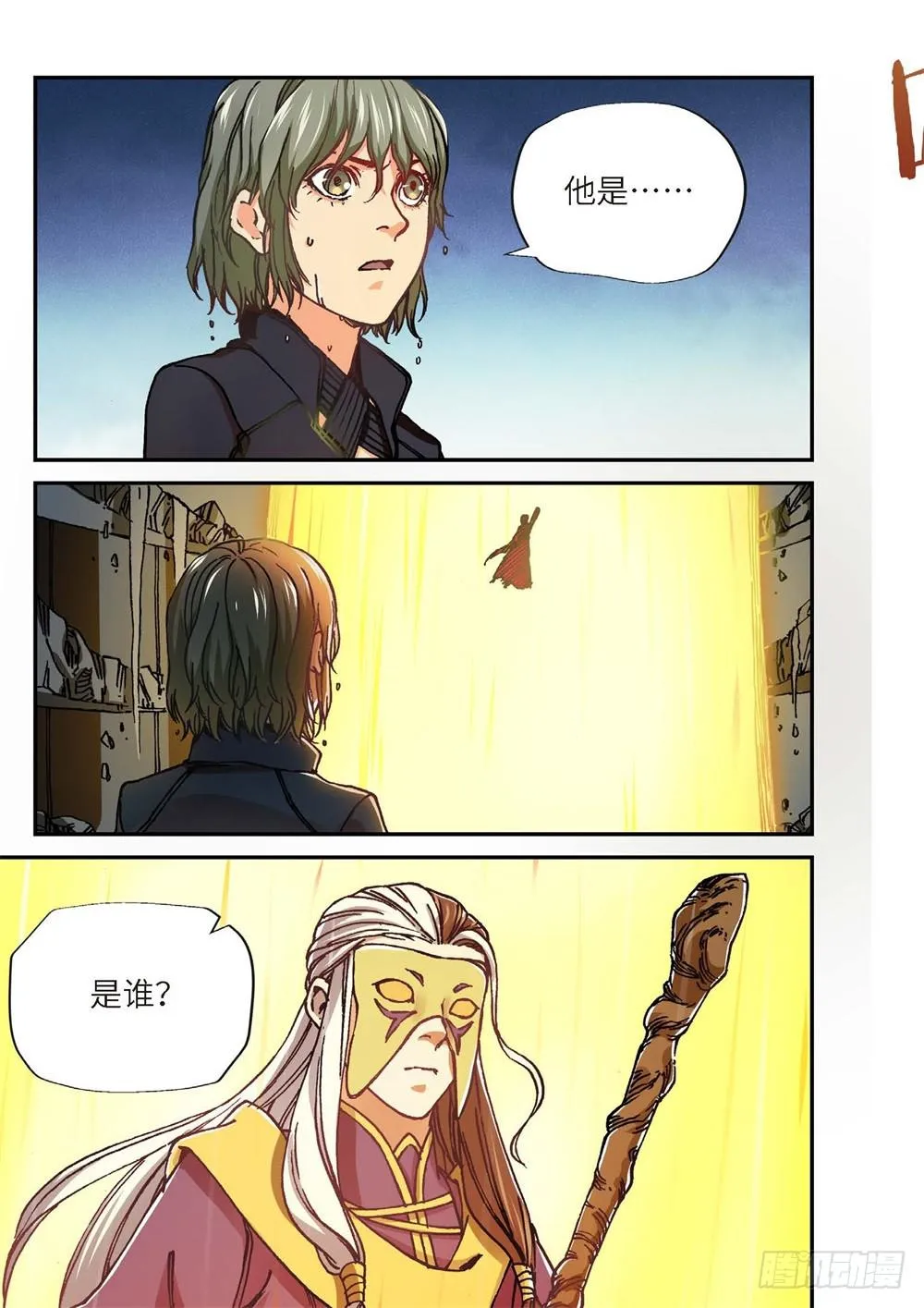 242.神界使者（07） 第5页