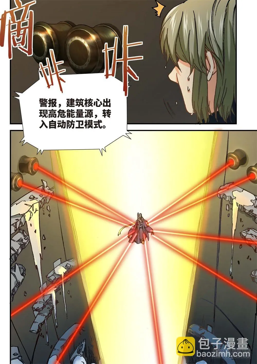 242.神界使者（07） 第6页