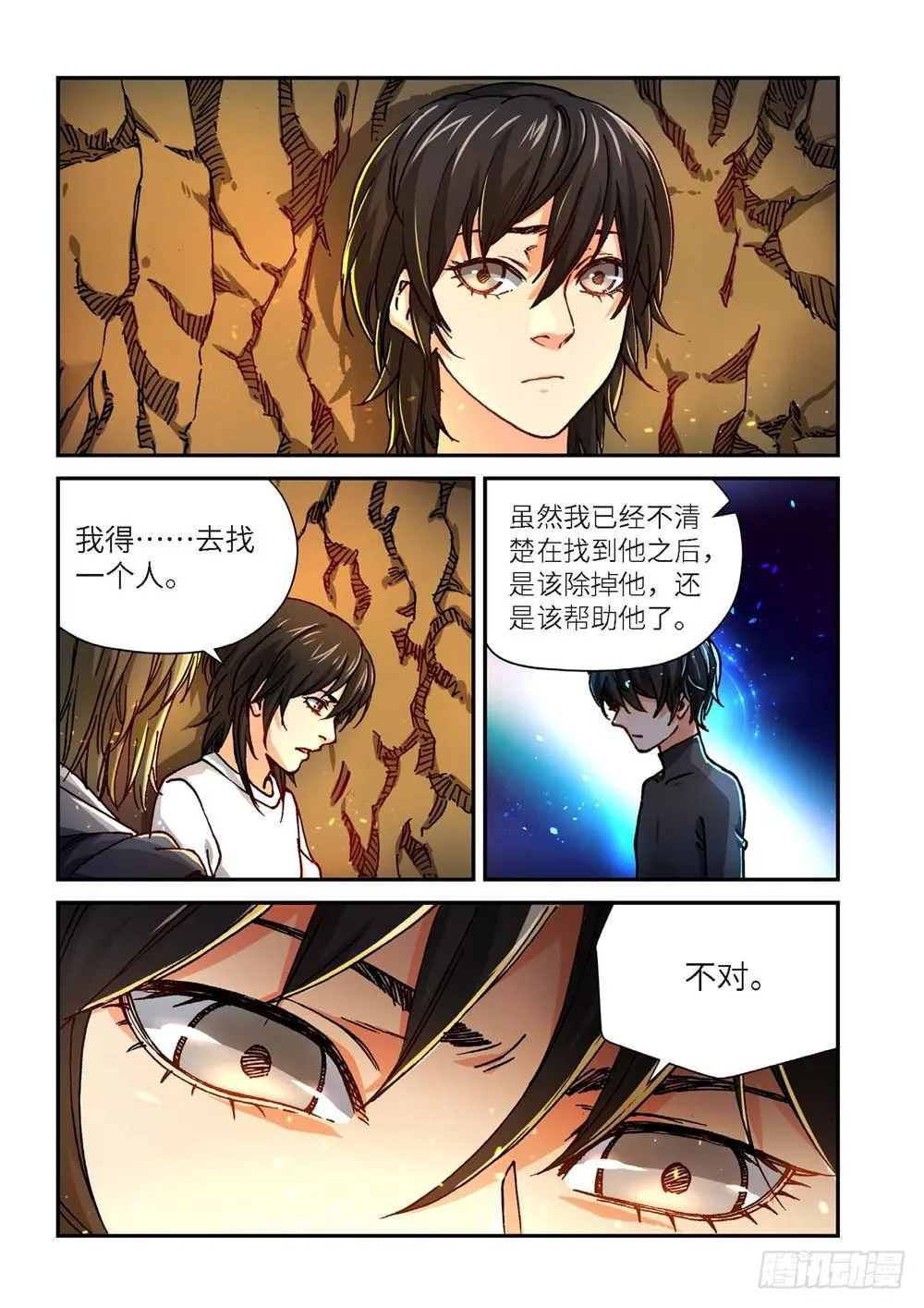 243.神界使者（08） 第10页