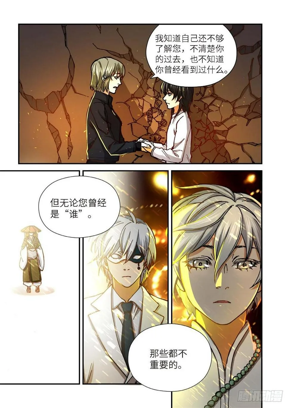 244.神界使者（09） 第7页