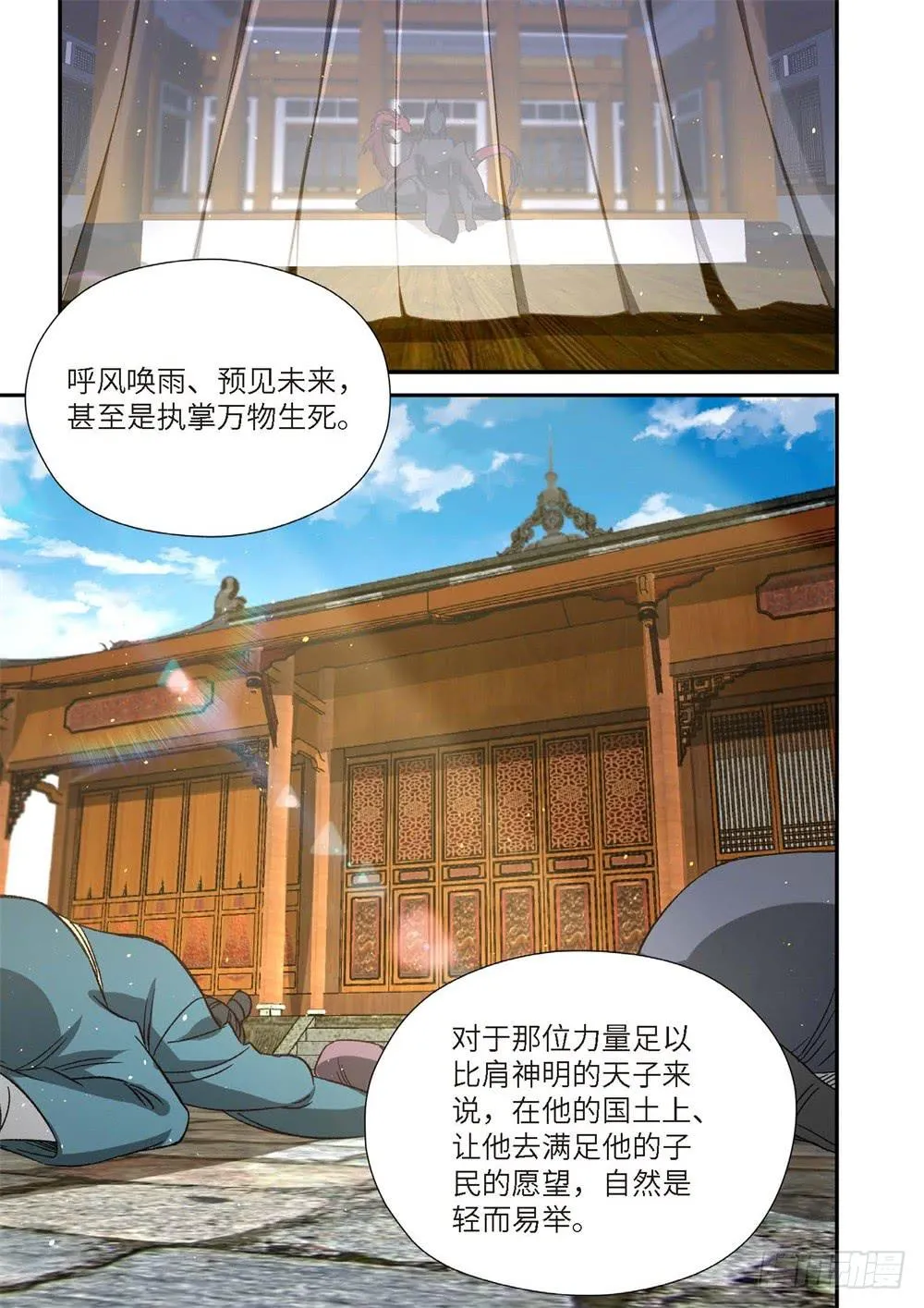 外传 灰神·起源（上） 第3页