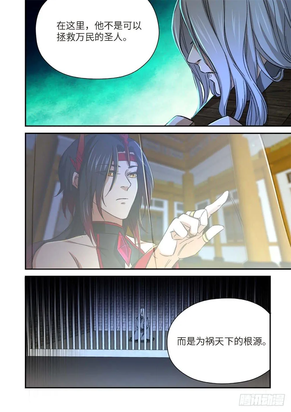 外传 灰神·起源（上） 第10页