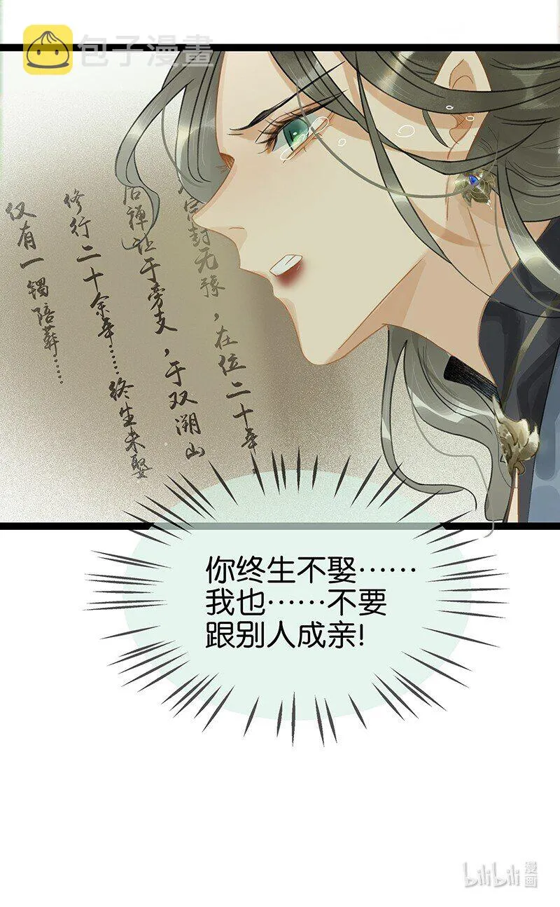 172 终章 第23页