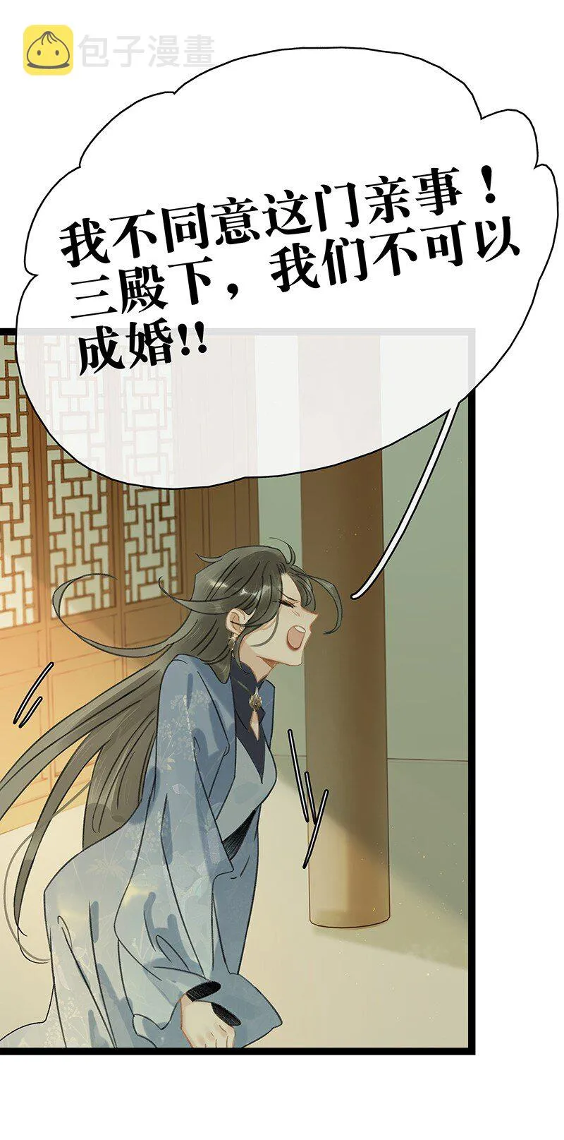 172 终章 第26页