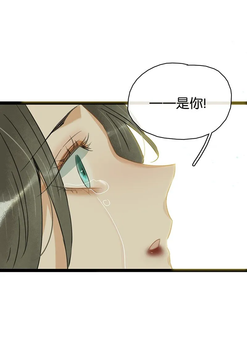 172 终章 第36页