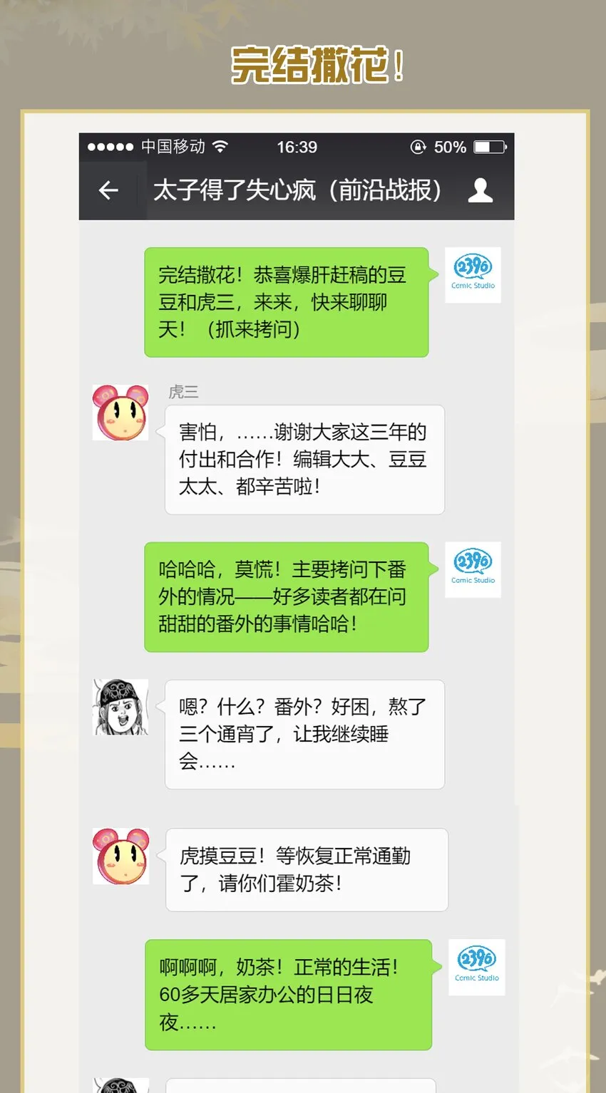 172 终章 第49页