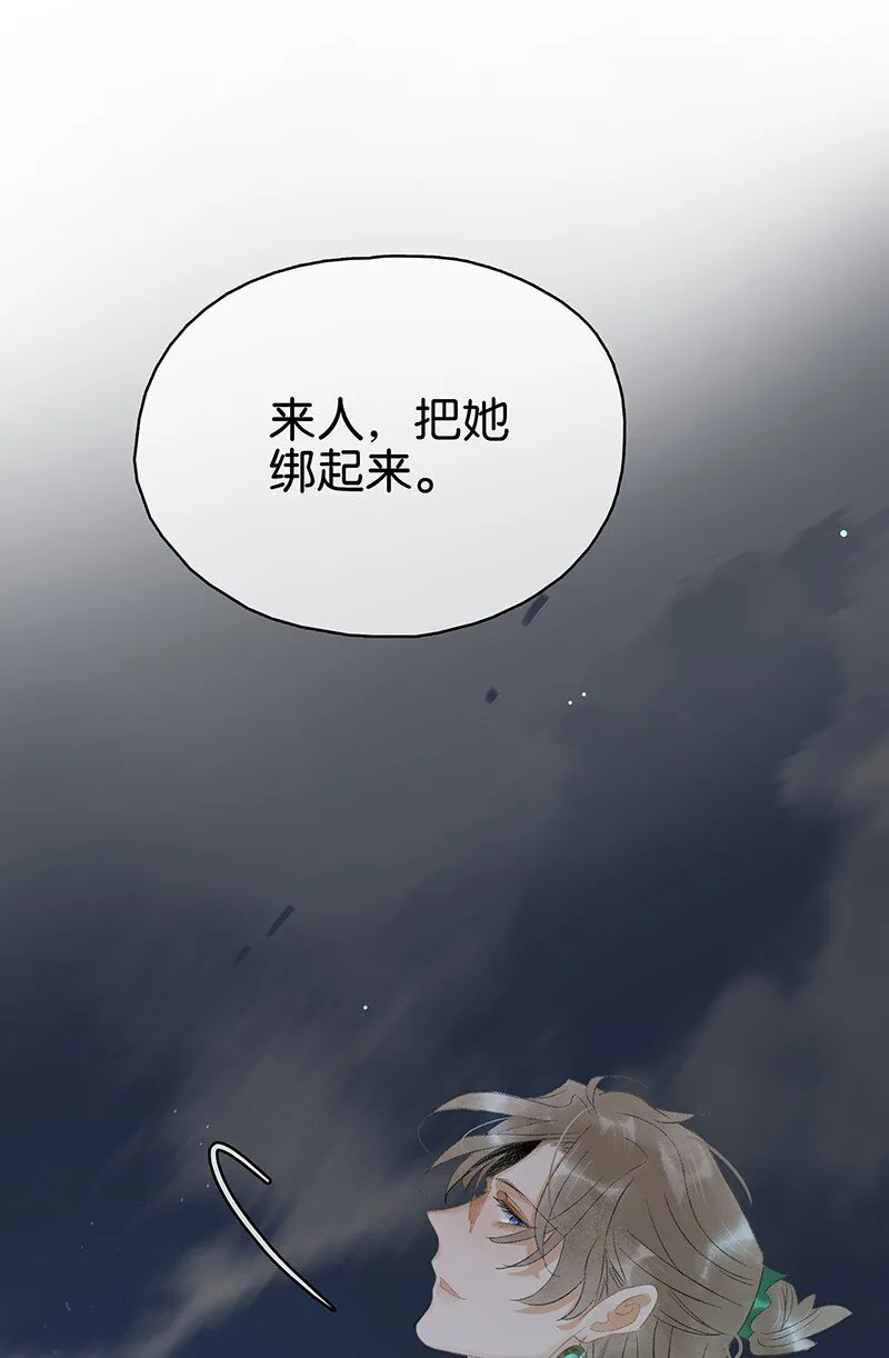 170 我只相信未来皆可改变！ 第8页