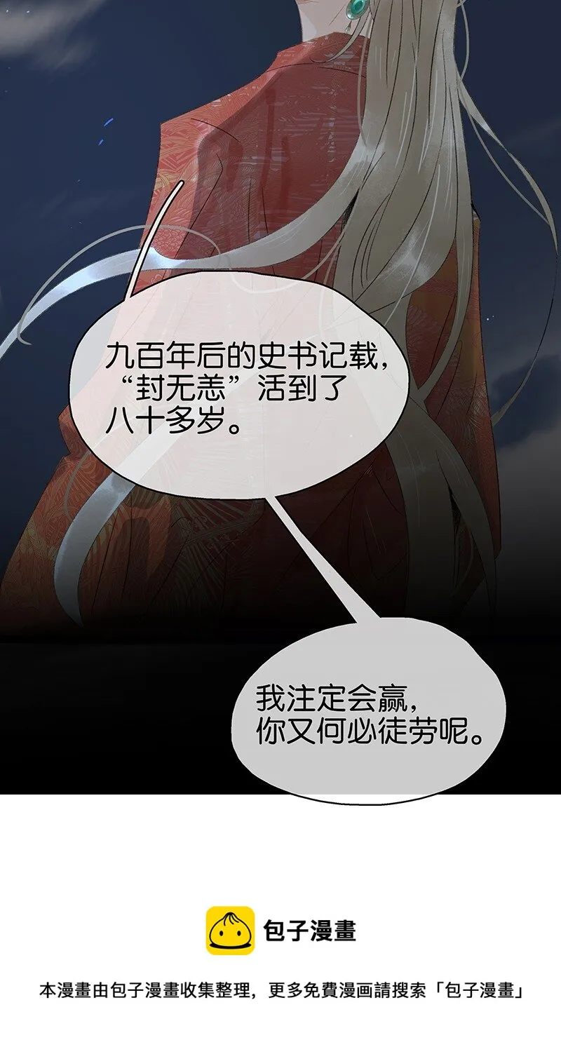 170 我只相信未来皆可改变！ 第9页