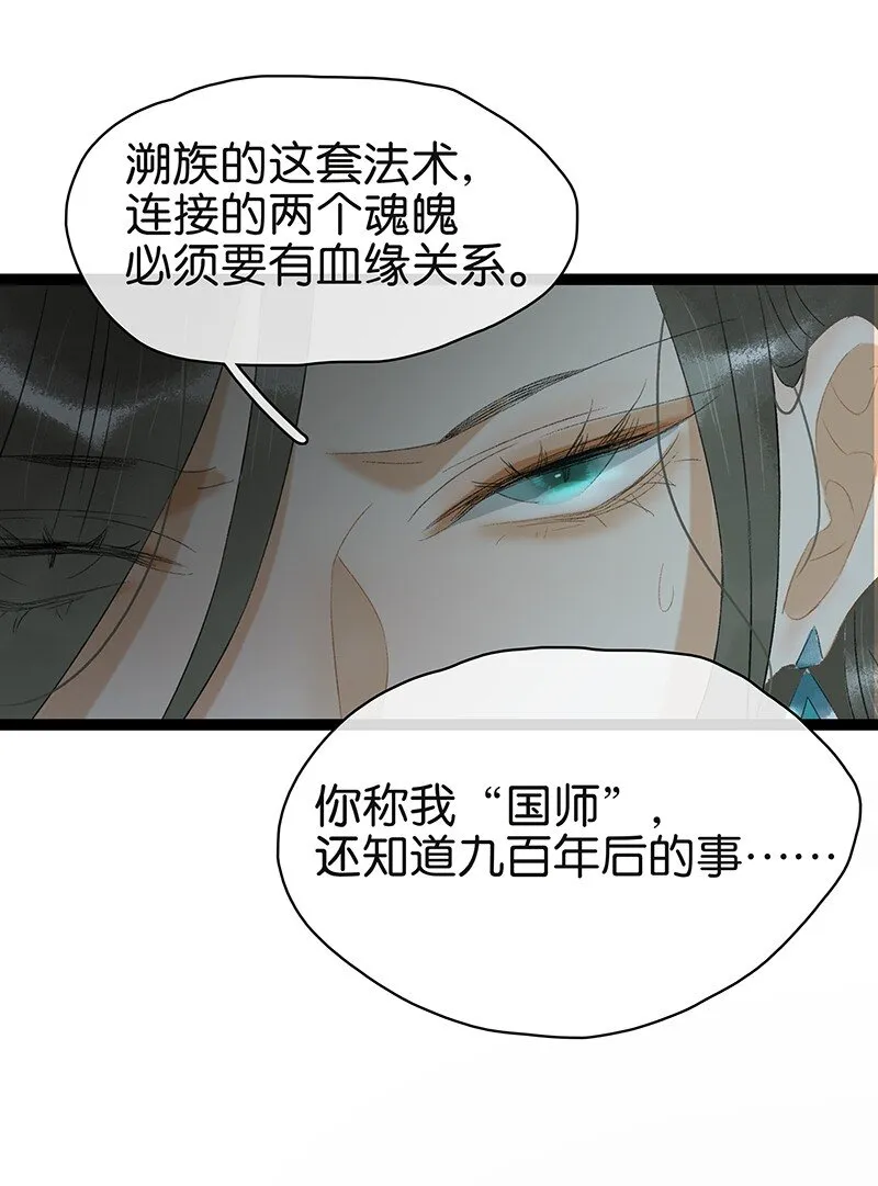 170 我只相信未来皆可改变！ 第11页
