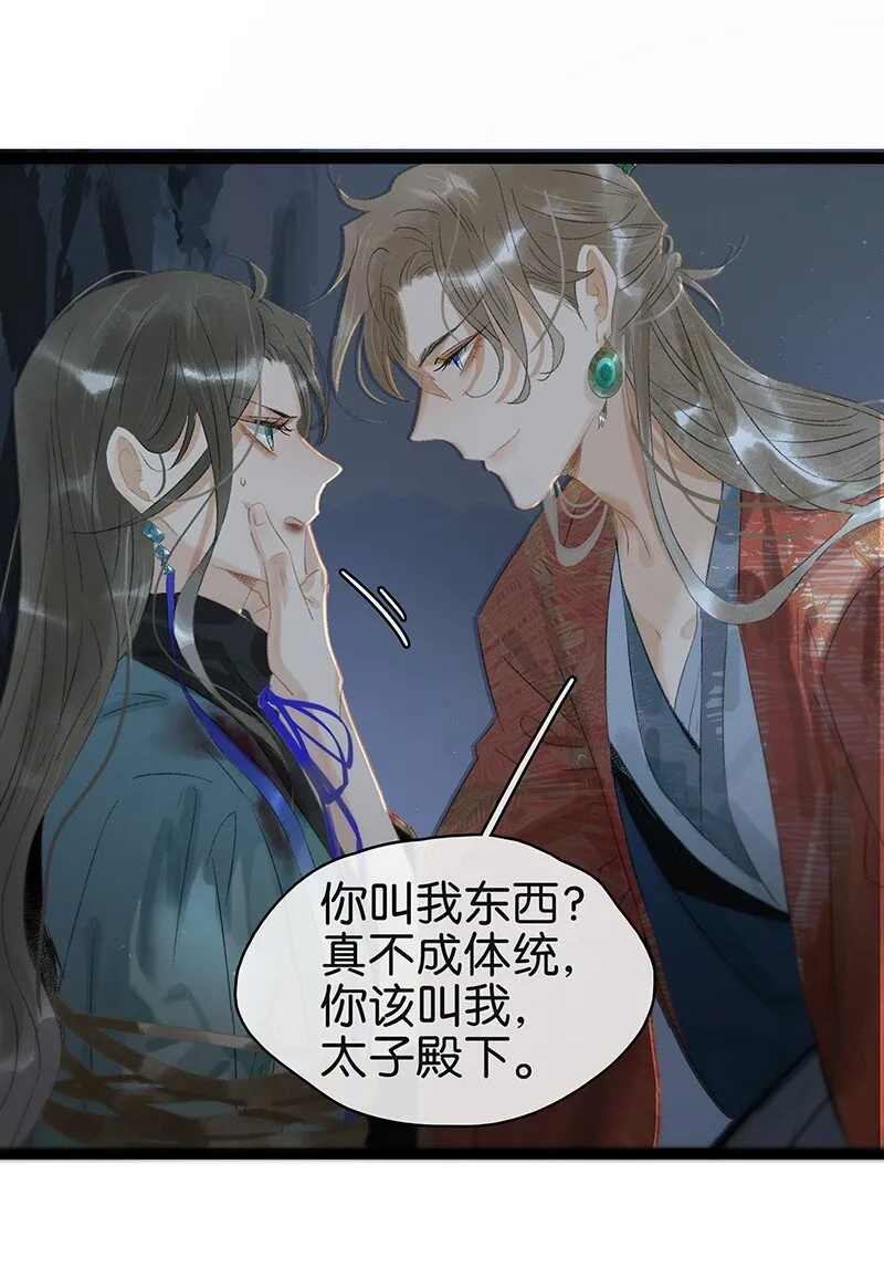 170 我只相信未来皆可改变！ 第12页