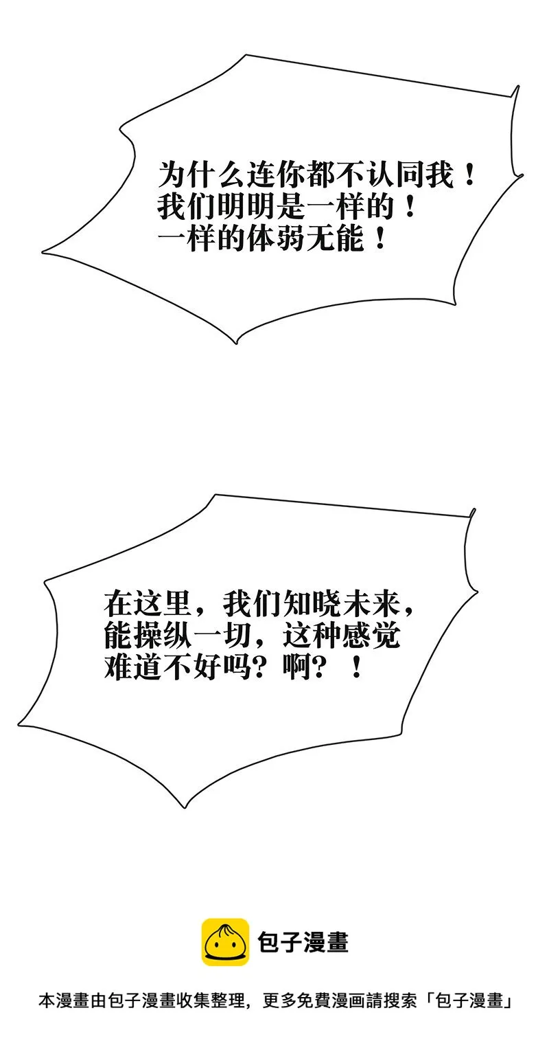 170 我只相信未来皆可改变！ 第17页