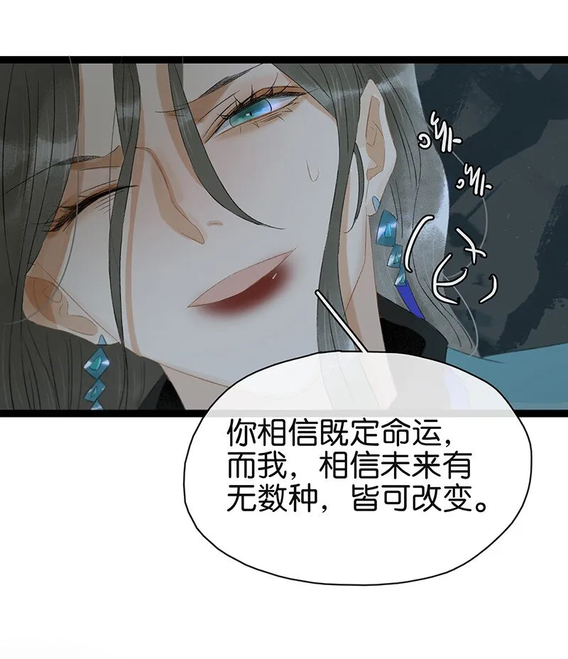 170 我只相信未来皆可改变！ 第18页