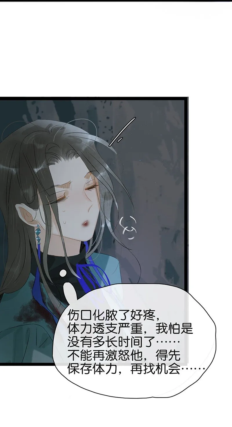 170 我只相信未来皆可改变！ 第20页
