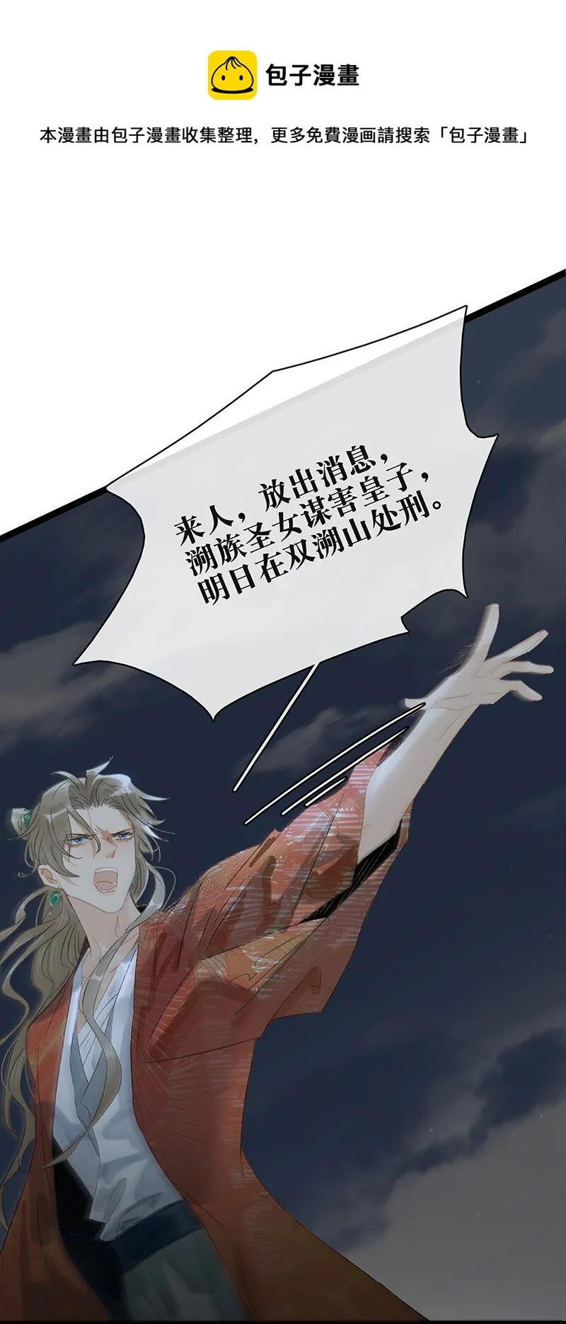 170 我只相信未来皆可改变！ 第21页