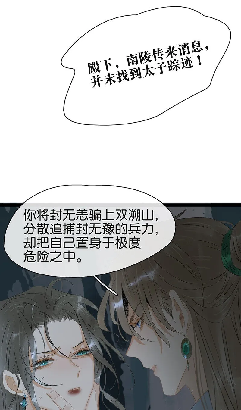 170 我只相信未来皆可改变！ 第24页