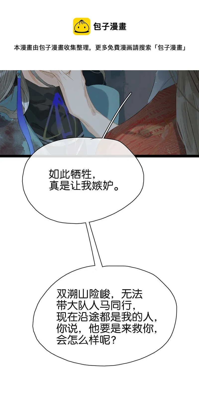 170 我只相信未来皆可改变！ 第25页