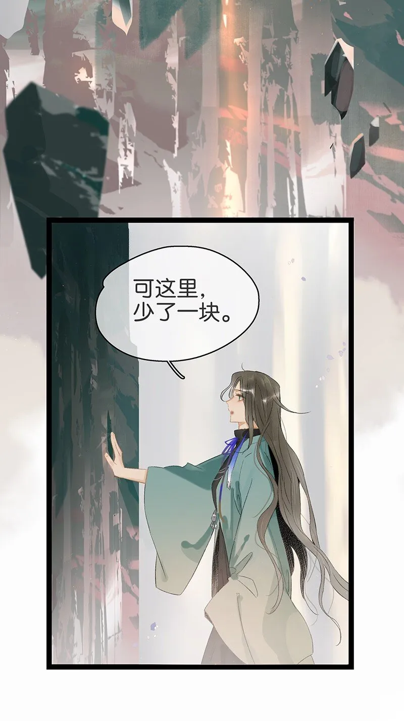 171 年年，等我…… 第30页