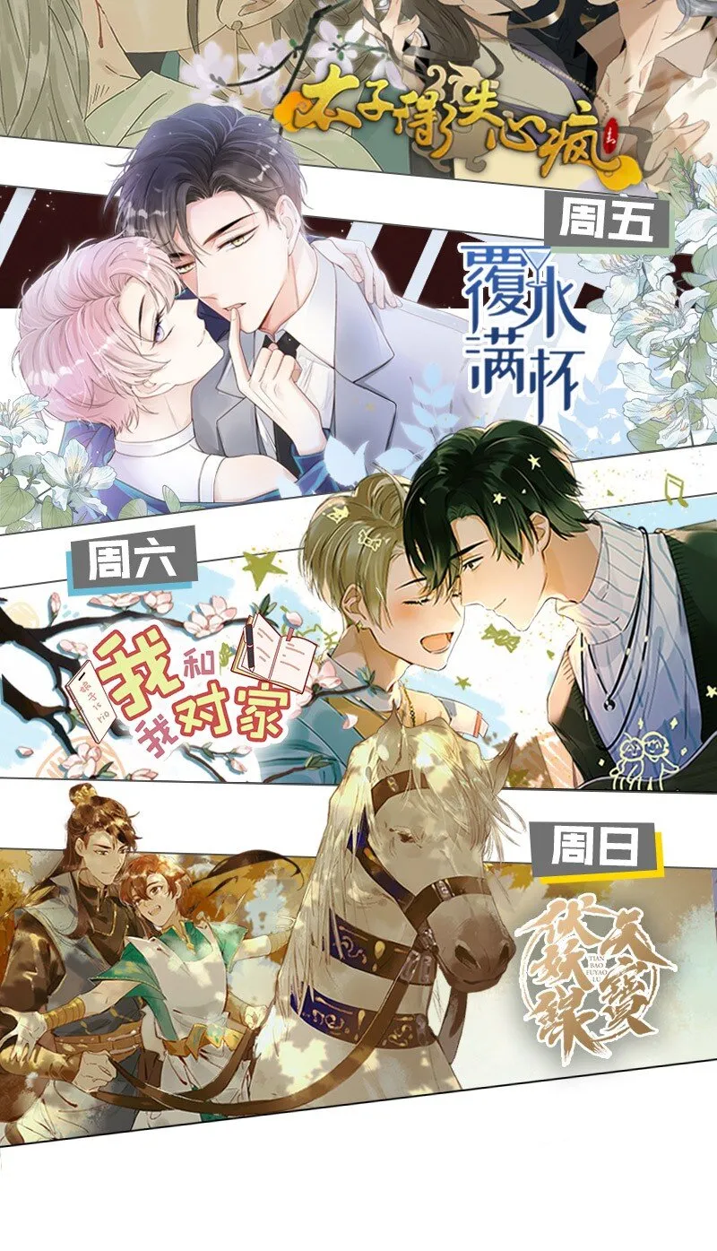 171 年年，等我…… 第42页