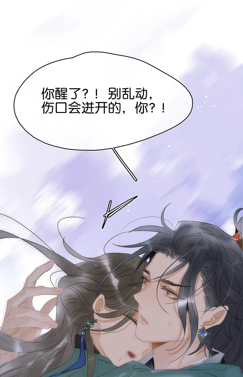 166 让我抱一会！ 第15页