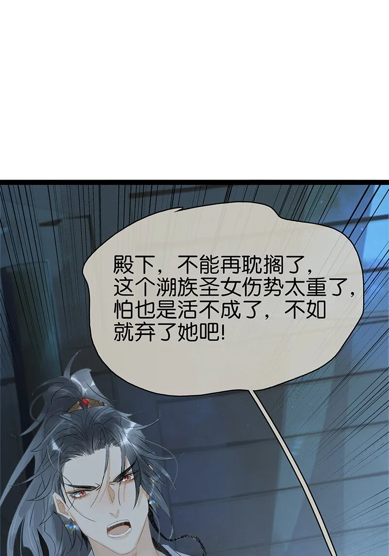 166 让我抱一会！ 第24页