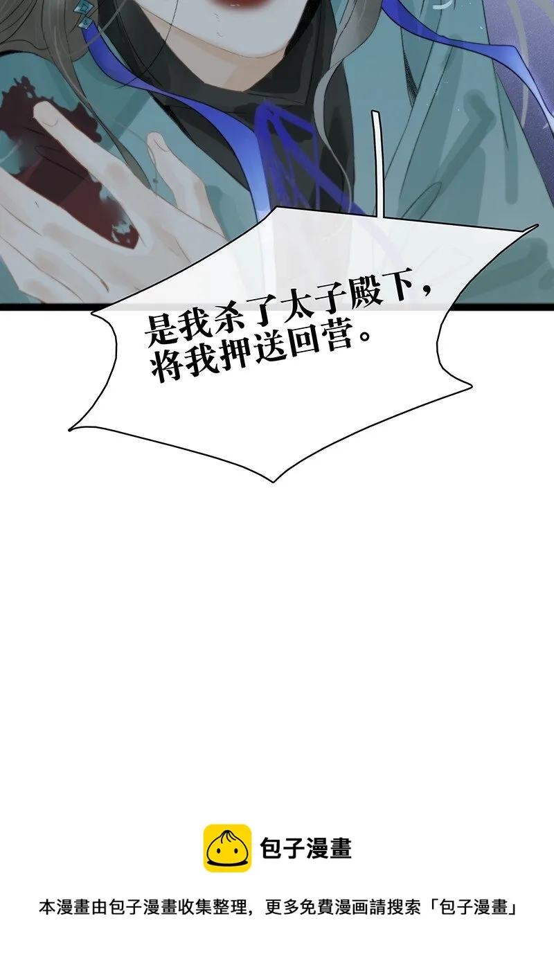 166 让我抱一会！ 第29页