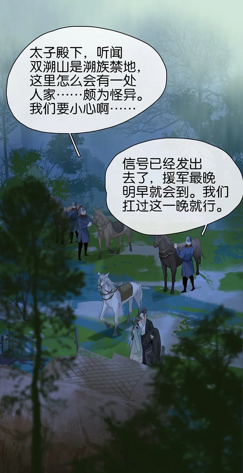 164 伍年，心悦你这件事，不管多少次都不会改变 第2页