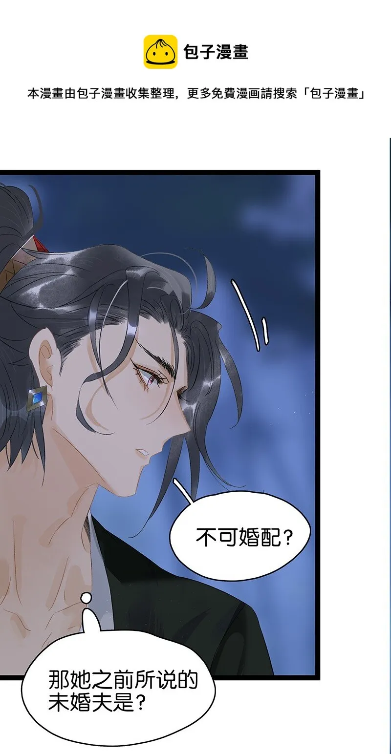 163 我对你来说只是一个脑子有问题的陌生人吧…… 第21页